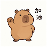加油